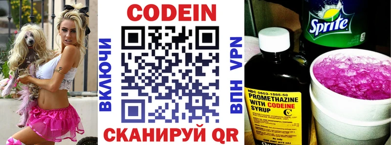 Кодеиновый сироп Lean напиток Lean (лин) Светлогорск