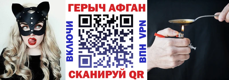 купить наркотики цена  Светлогорск  ГЕРОИН афганец 