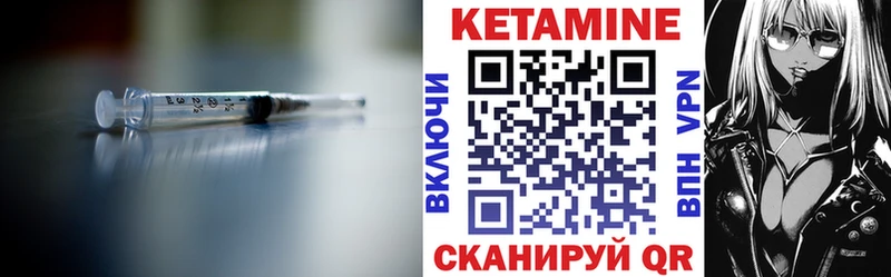 мега вход  Светлогорск  КЕТАМИН ketamine 