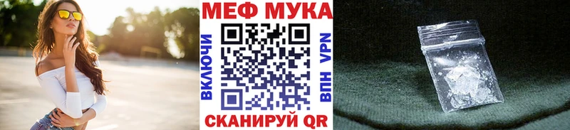 Меф мука  гидра рабочий сайт  Светлогорск 